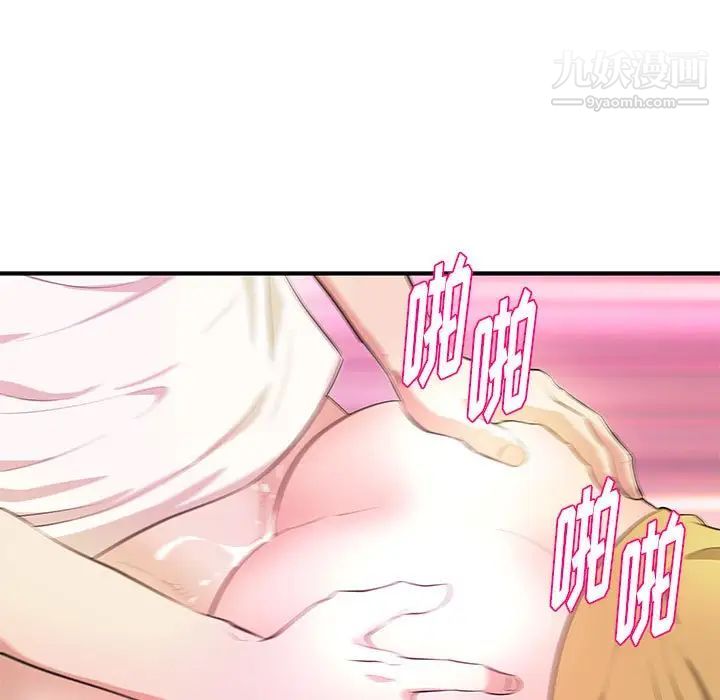 《沉重的学分》漫画最新章节第26话免费下拉式在线观看章节第【93】张图片