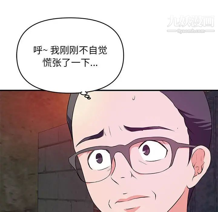 《沉重的学分》漫画最新章节第26话免费下拉式在线观看章节第【63】张图片