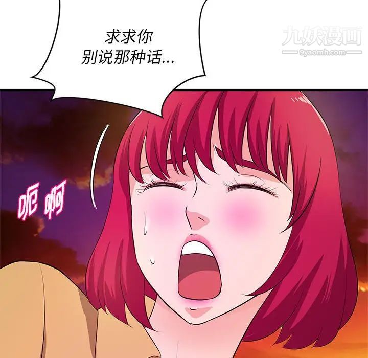 《沉重的学分》漫画最新章节第26话免费下拉式在线观看章节第【81】张图片