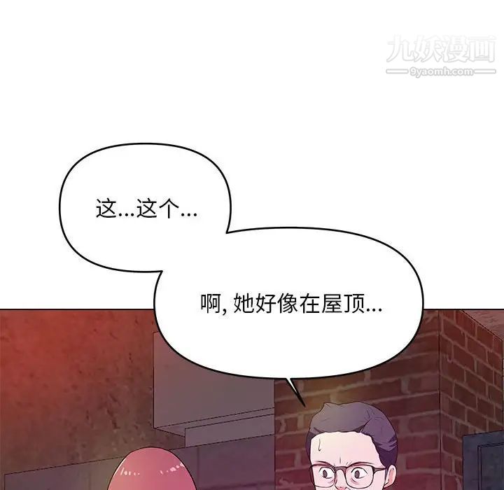 《沉重的学分》漫画最新章节第26话免费下拉式在线观看章节第【59】张图片