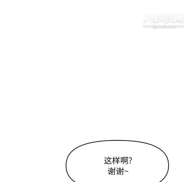 《沉重的学分》漫画最新章节第26话免费下拉式在线观看章节第【61】张图片