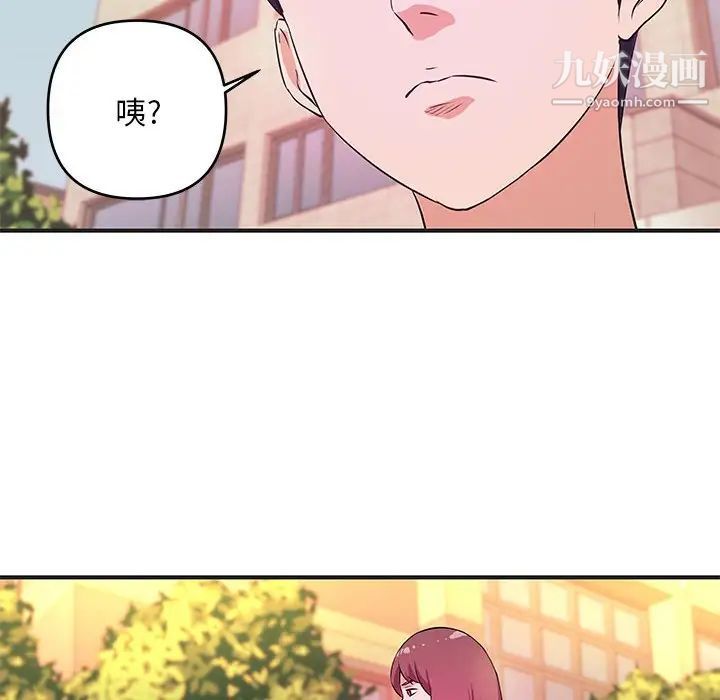 《沉重的学分》漫画最新章节第27话免费下拉式在线观看章节第【43】张图片