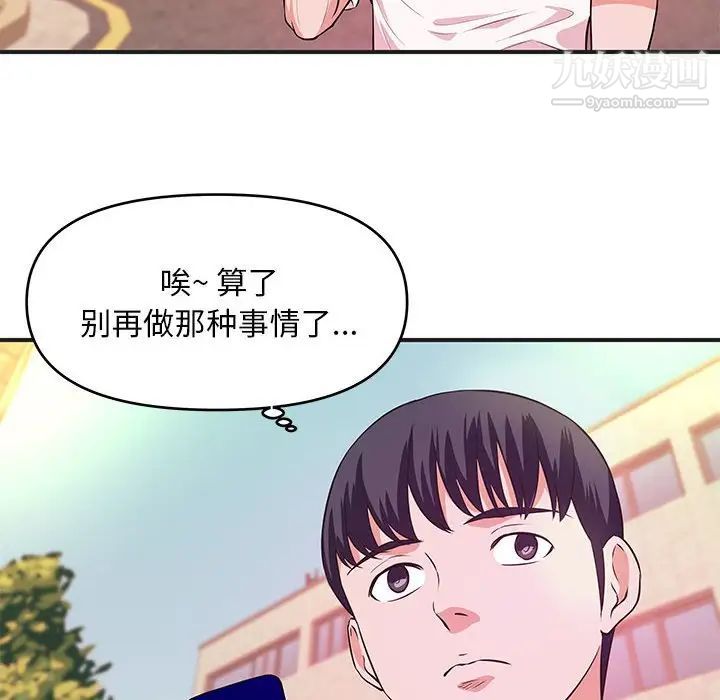 《沉重的学分》漫画最新章节第27话免费下拉式在线观看章节第【41】张图片