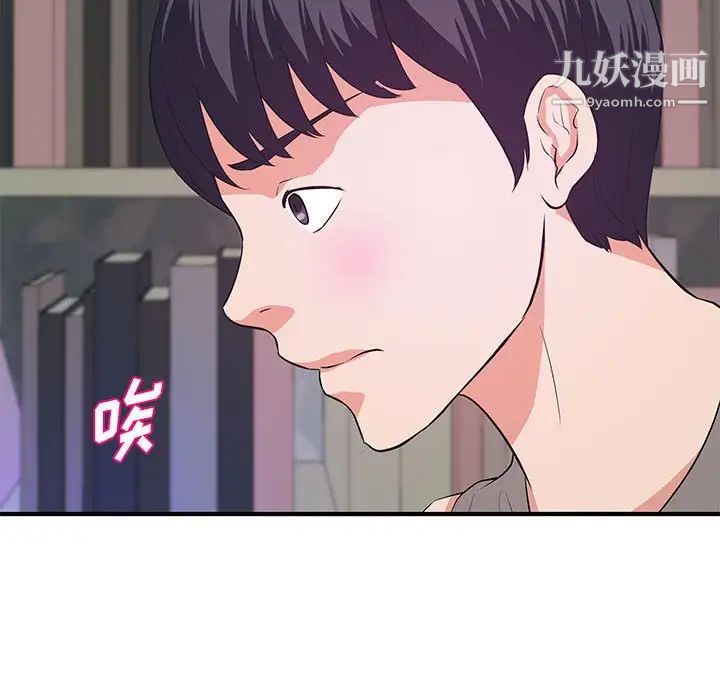 《沉重的学分》漫画最新章节第28话免费下拉式在线观看章节第【115】张图片