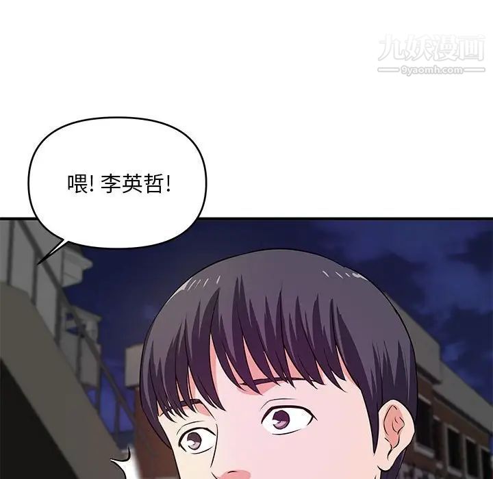 《沉重的学分》漫画最新章节第28话免费下拉式在线观看章节第【68】张图片