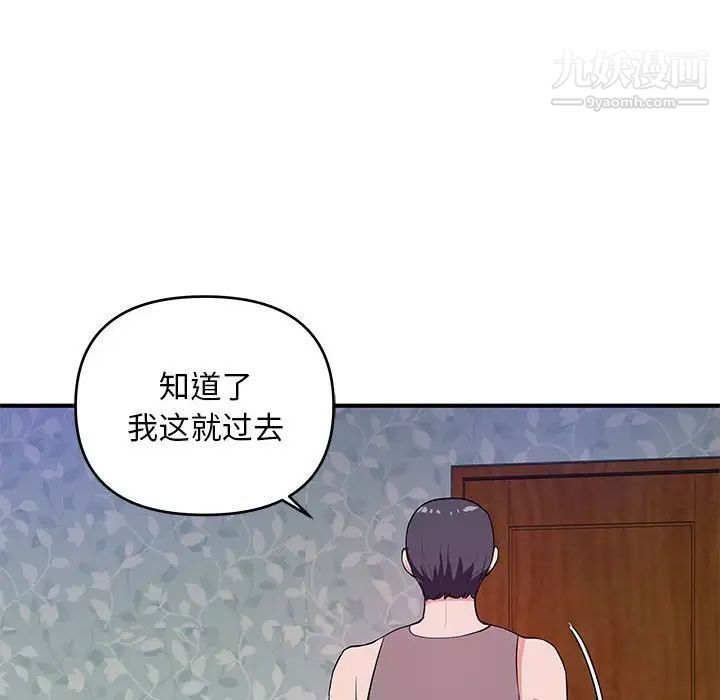 《沉重的学分》漫画最新章节第28话免费下拉式在线观看章节第【116】张图片