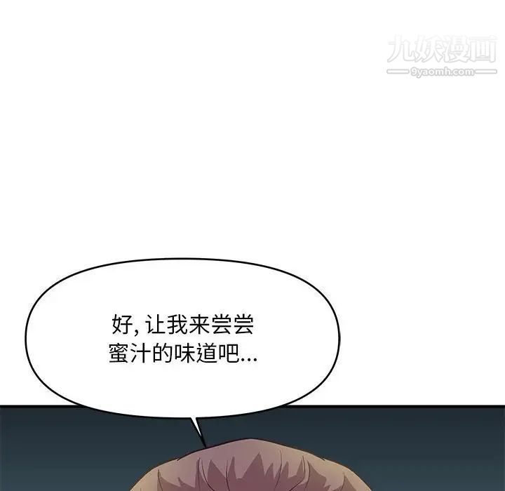 《沉重的学分》漫画最新章节第28话免费下拉式在线观看章节第【9】张图片