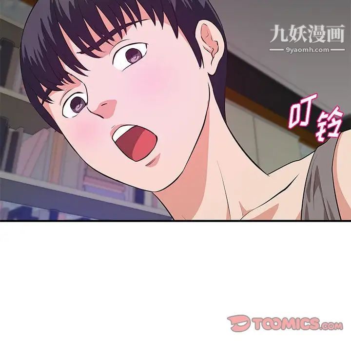 《沉重的学分》漫画最新章节第28话免费下拉式在线观看章节第【110】张图片