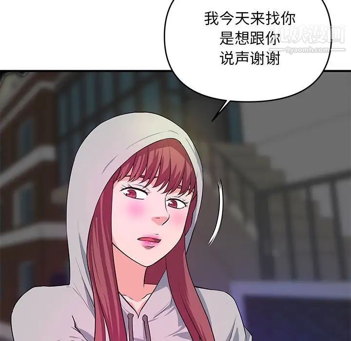 《沉重的学分》漫画最新章节第28话免费下拉式在线观看章节第【81】张图片