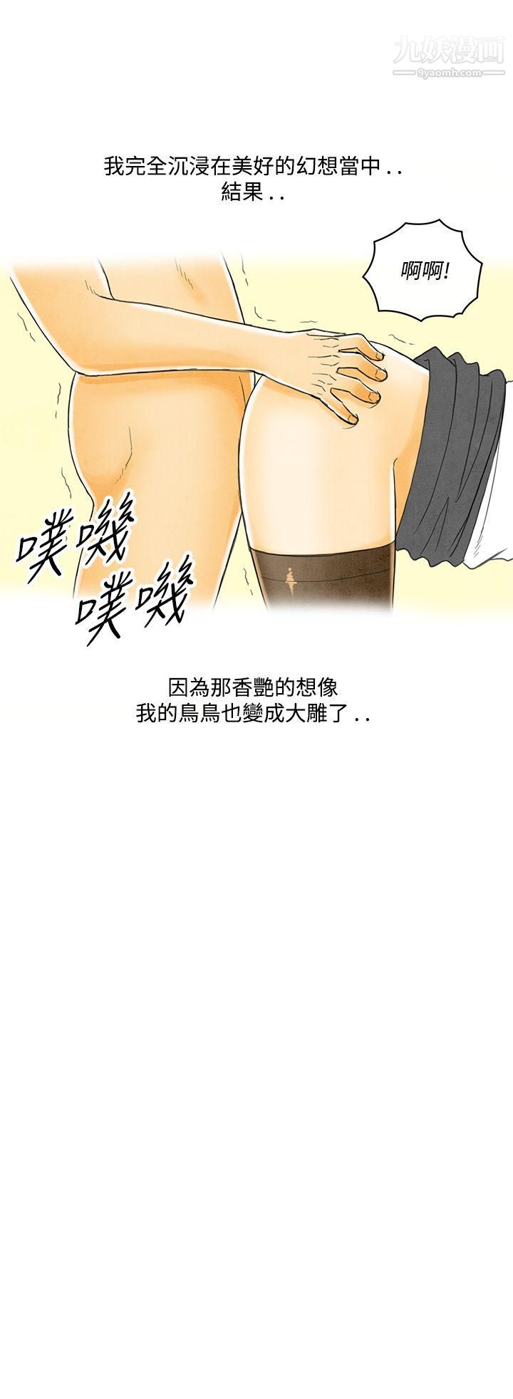 《离婚报告书》漫画最新章节第3话 - 搭了10次公车的男人免费下拉式在线观看章节第【20】张图片