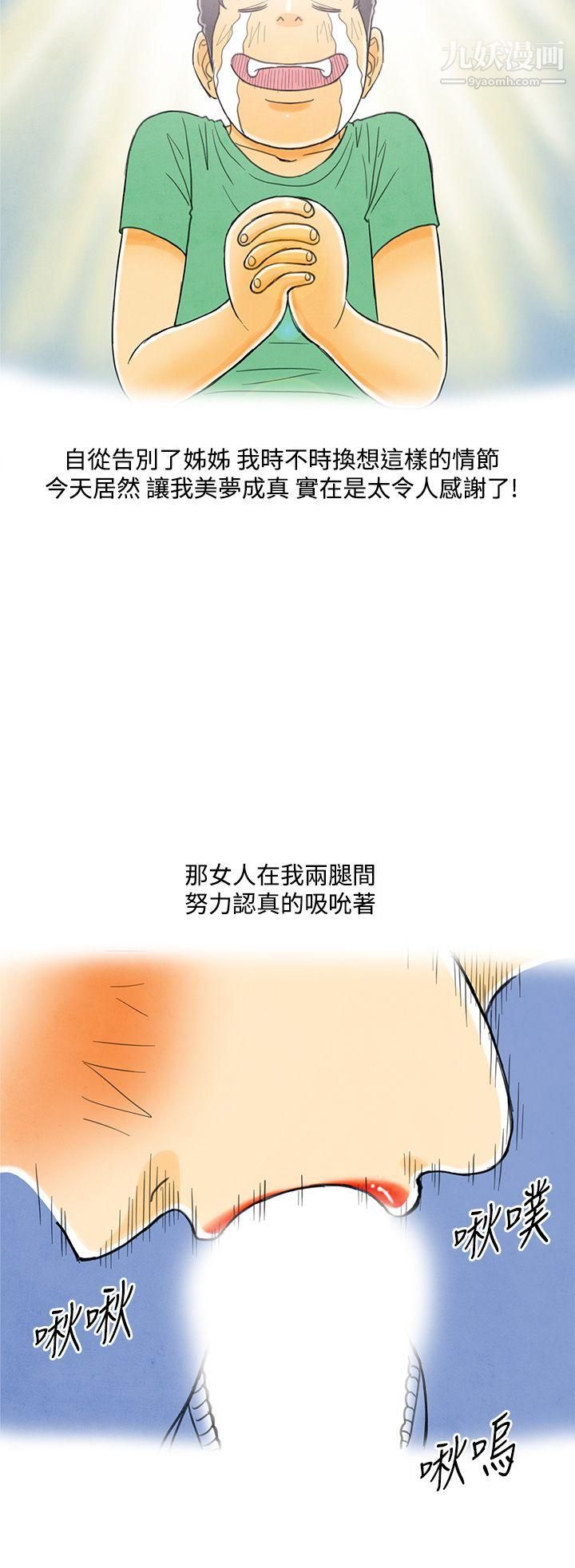 《离婚报告书》漫画最新章节第4话 - 搭了10次公车的男人免费下拉式在线观看章节第【24】张图片