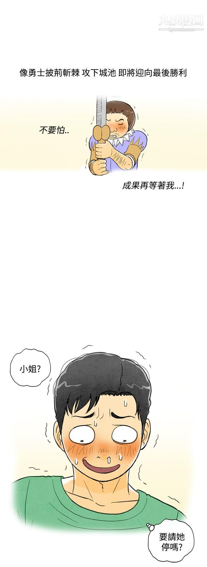 《离婚报告书》漫画最新章节第4话 - 搭了10次公车的男人免费下拉式在线观看章节第【28】张图片