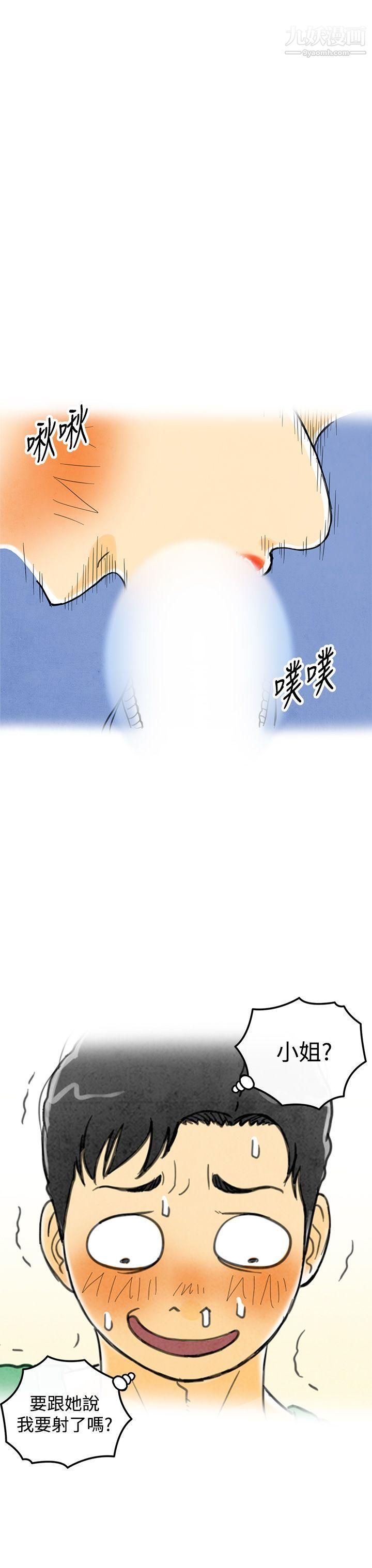 《离婚报告书》漫画最新章节第4话 - 搭了10次公车的男人免费下拉式在线观看章节第【29】张图片