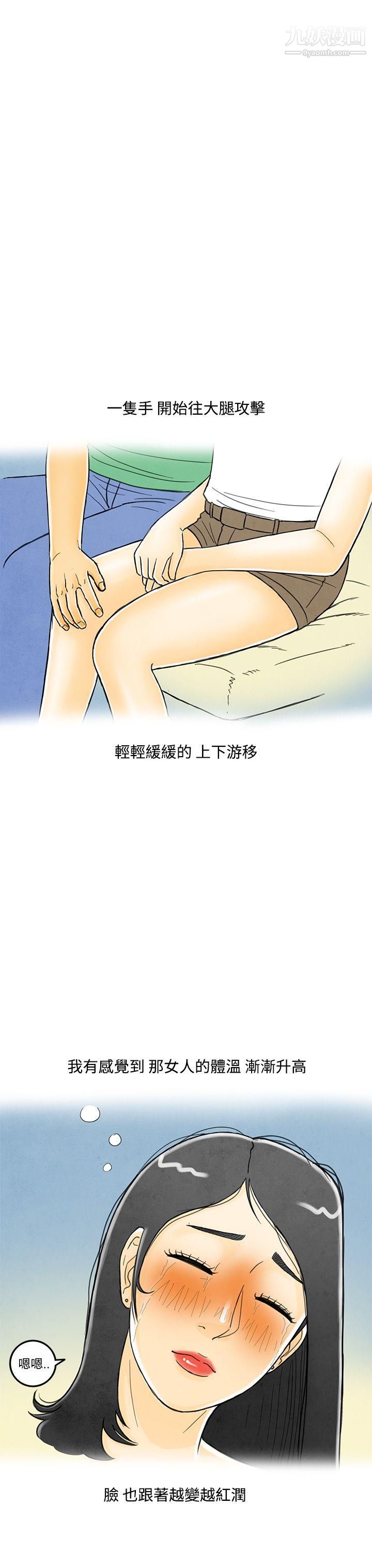 《离婚报告书》漫画最新章节第4话 - 搭了10次公车的男人免费下拉式在线观看章节第【17】张图片