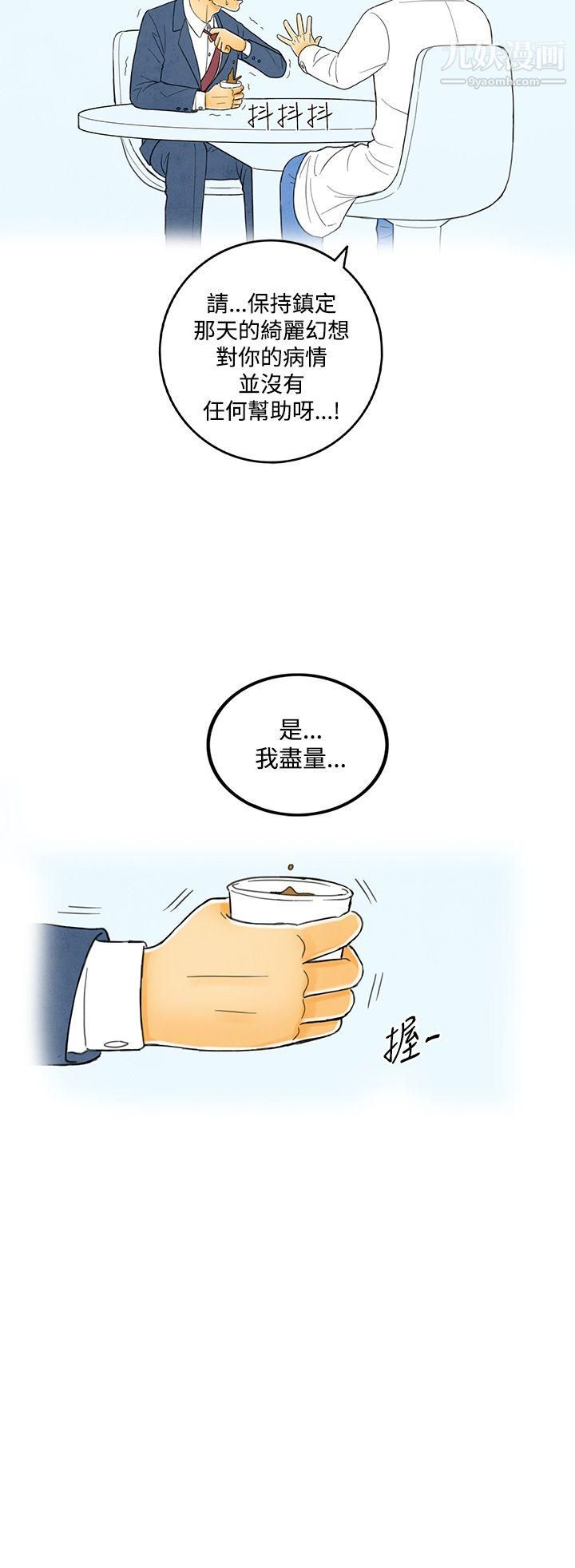 《离婚报告书》漫画最新章节第4话 - 搭了10次公车的男人免费下拉式在线观看章节第【34】张图片