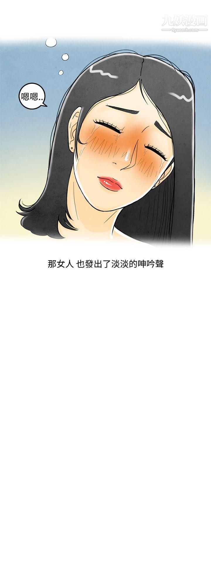 《离婚报告书》漫画最新章节第4话 - 搭了10次公车的男人免费下拉式在线观看章节第【12】张图片