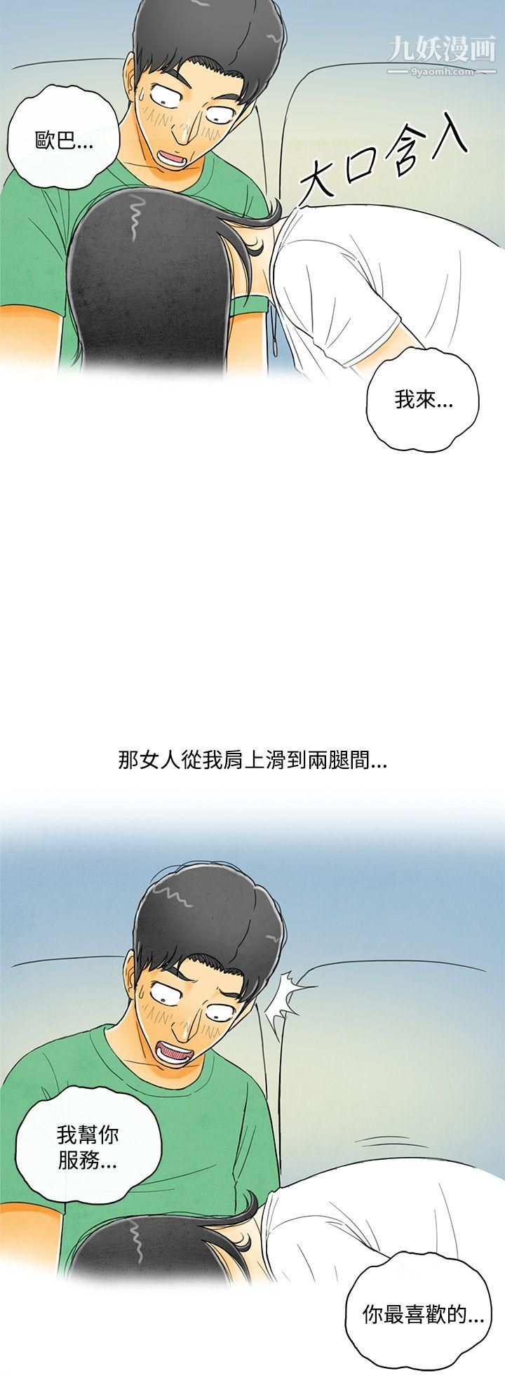 《离婚报告书》漫画最新章节第4话 - 搭了10次公车的男人免费下拉式在线观看章节第【22】张图片