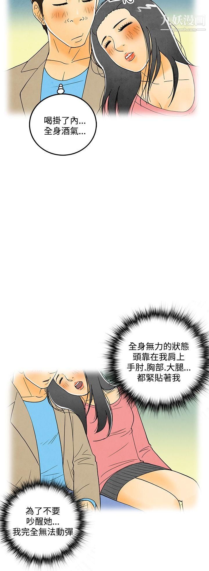 《离婚报告书》漫画最新章节第6话 - 搭了10次公车的男人免费下拉式在线观看章节第【12】张图片