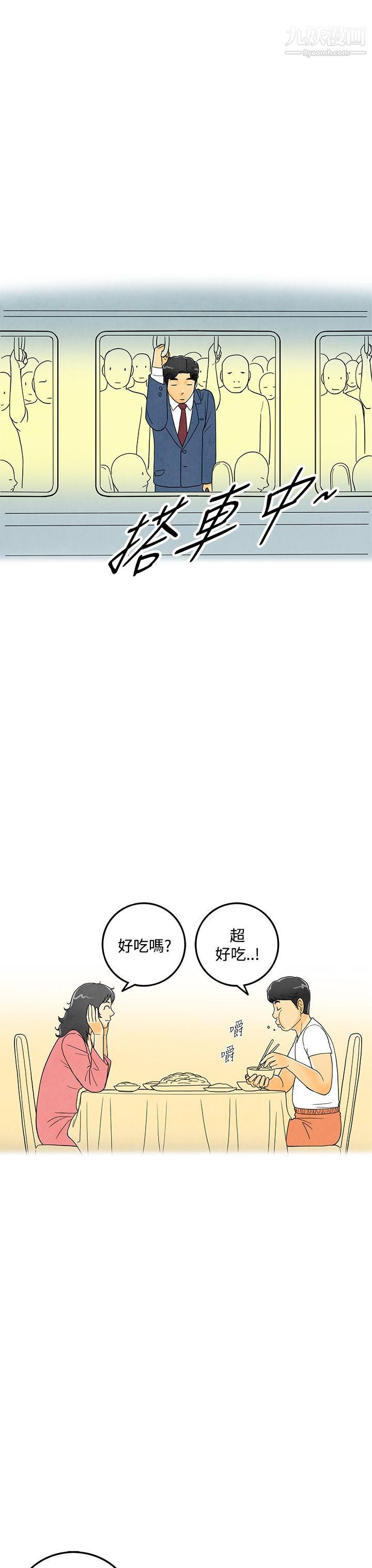 《离婚报告书》漫画最新章节第6话 - 搭了10次公车的男人免费下拉式在线观看章节第【27】张图片