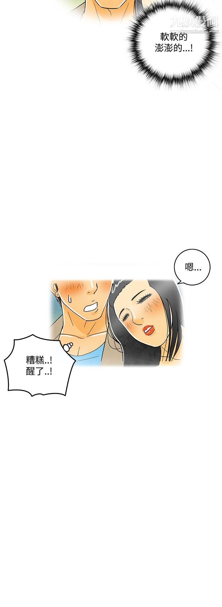 《离婚报告书》漫画最新章节第6话 - 搭了10次公车的男人免费下拉式在线观看章节第【16】张图片