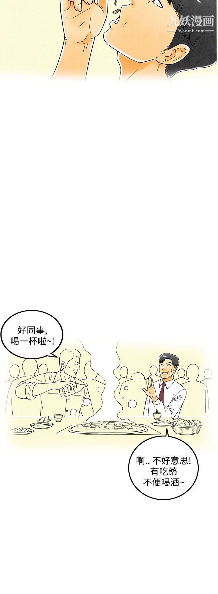 《离婚报告书》漫画最新章节第6话 - 搭了10次公车的男人免费下拉式在线观看章节第【26】张图片