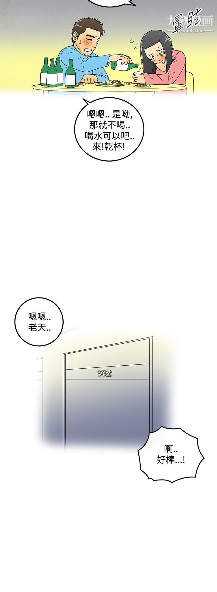 《离婚报告书》漫画最新章节第6话 - 搭了10次公车的男人免费下拉式在线观看章节第【20】张图片