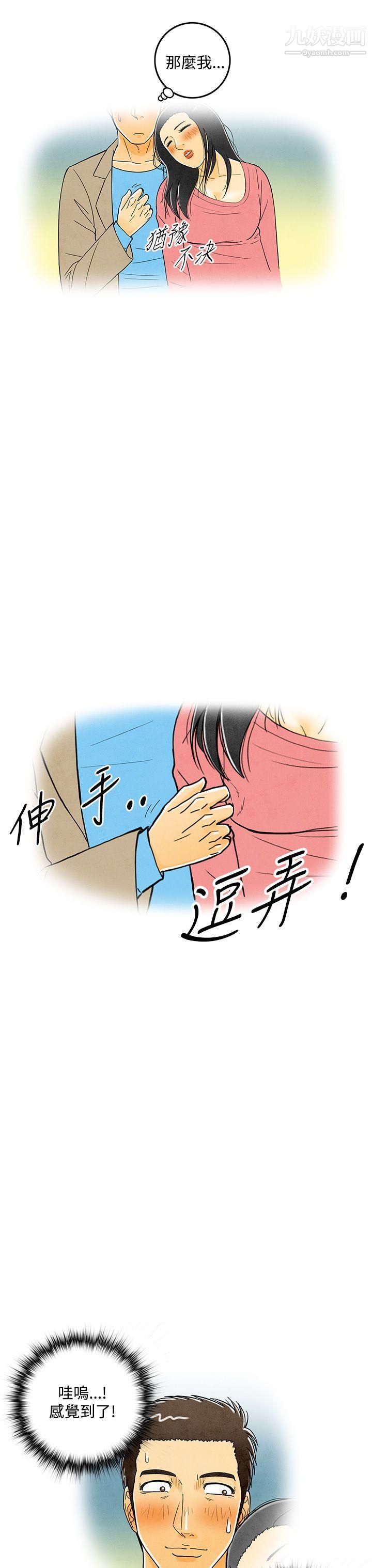 《离婚报告书》漫画最新章节第6话 - 搭了10次公车的男人免费下拉式在线观看章节第【15】张图片