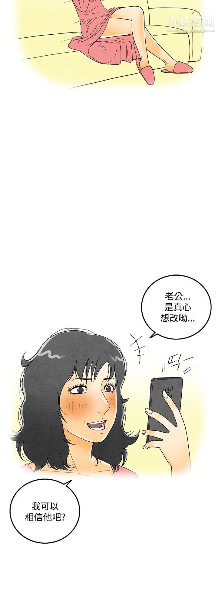 《离婚报告书》漫画最新章节第6话 - 搭了10次公车的男人免费下拉式在线观看章节第【6】张图片