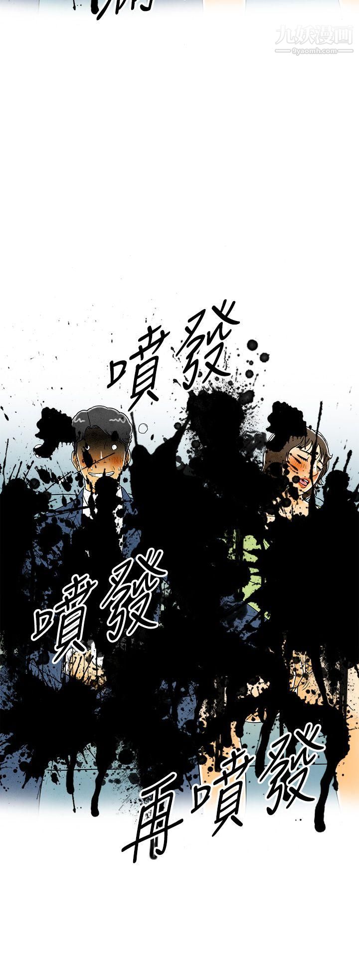 《离婚报告书》漫画最新章节第6话 - 搭了10次公车的男人免费下拉式在线观看章节第【38】张图片