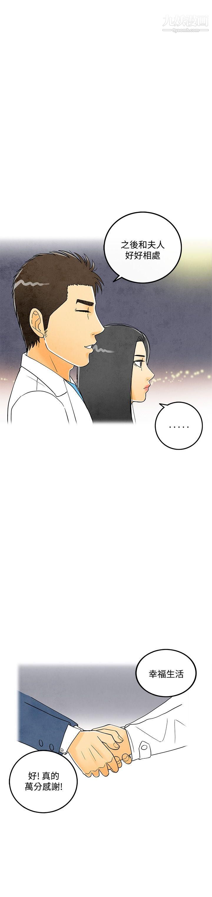 《离婚报告书》漫画最新章节第6话 - 搭了10次公车的男人免费下拉式在线观看章节第【29】张图片