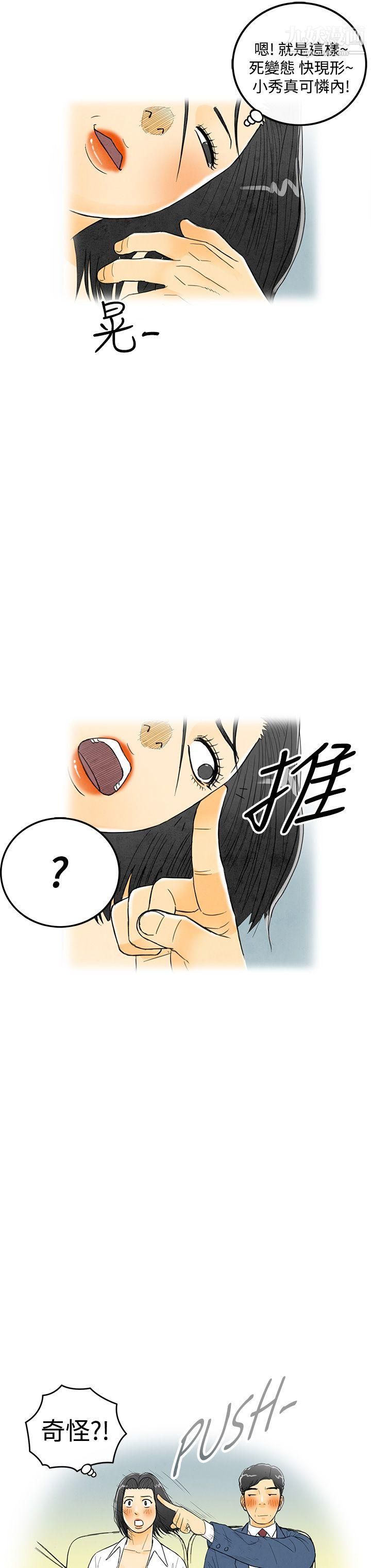 《离婚报告书》漫画最新章节第6话 - 搭了10次公车的男人免费下拉式在线观看章节第【3】张图片