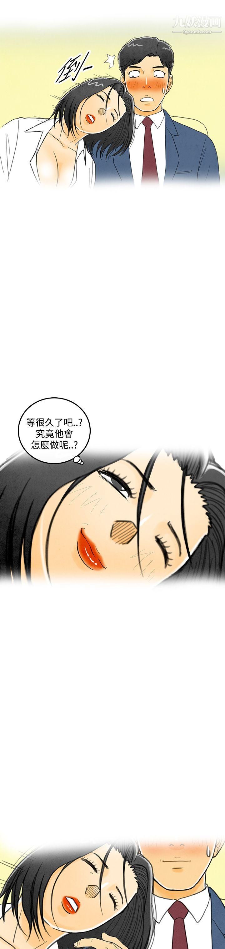 《离婚报告书》漫画最新章节第6话 - 搭了10次公车的男人免费下拉式在线观看章节第【1】张图片