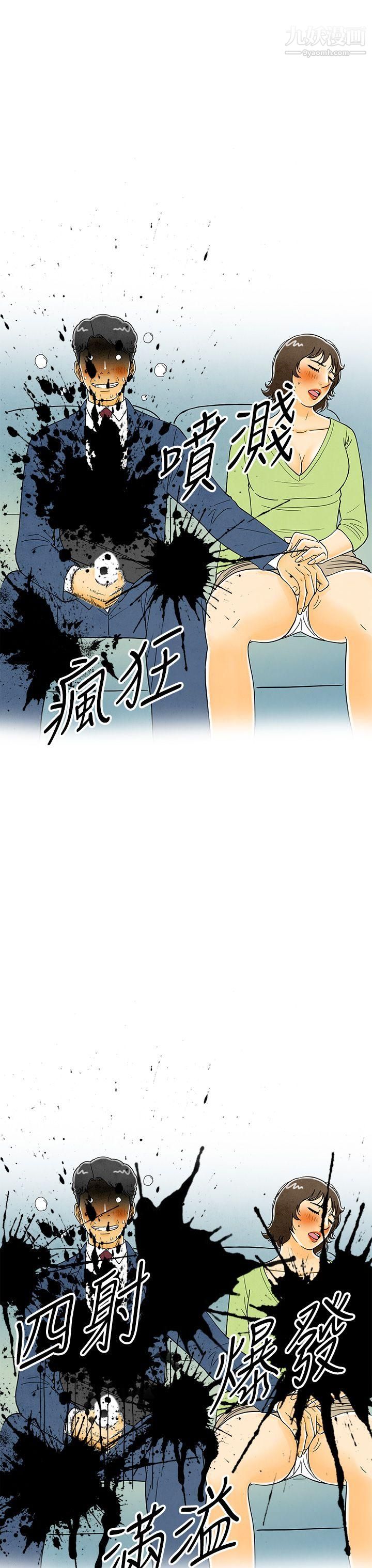 《离婚报告书》漫画最新章节第6话 - 搭了10次公车的男人免费下拉式在线观看章节第【37】张图片