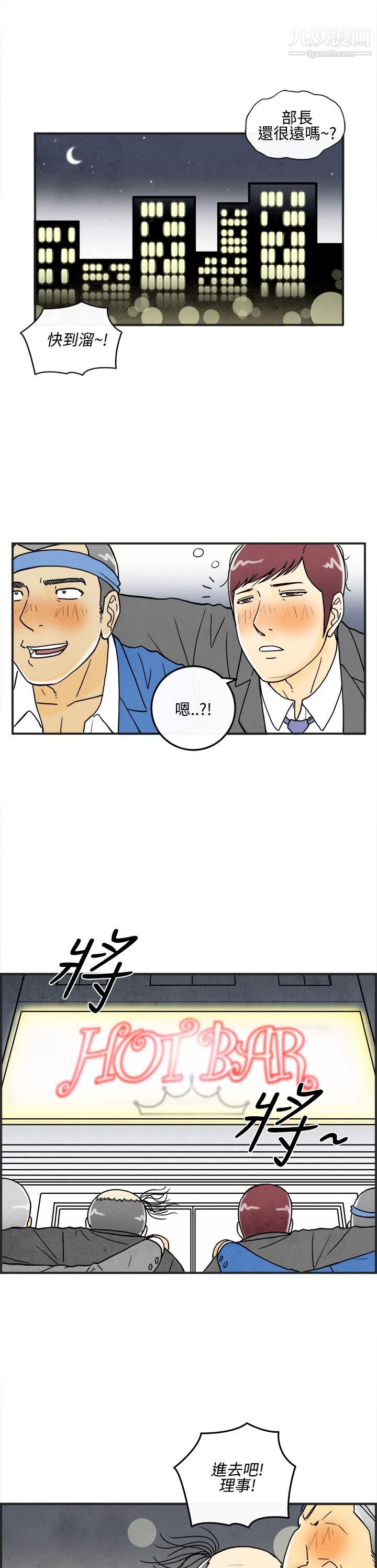 《离婚报告书》漫画最新章节第7话 - 喜爱变性人的老公免费下拉式在线观看章节第【9】张图片