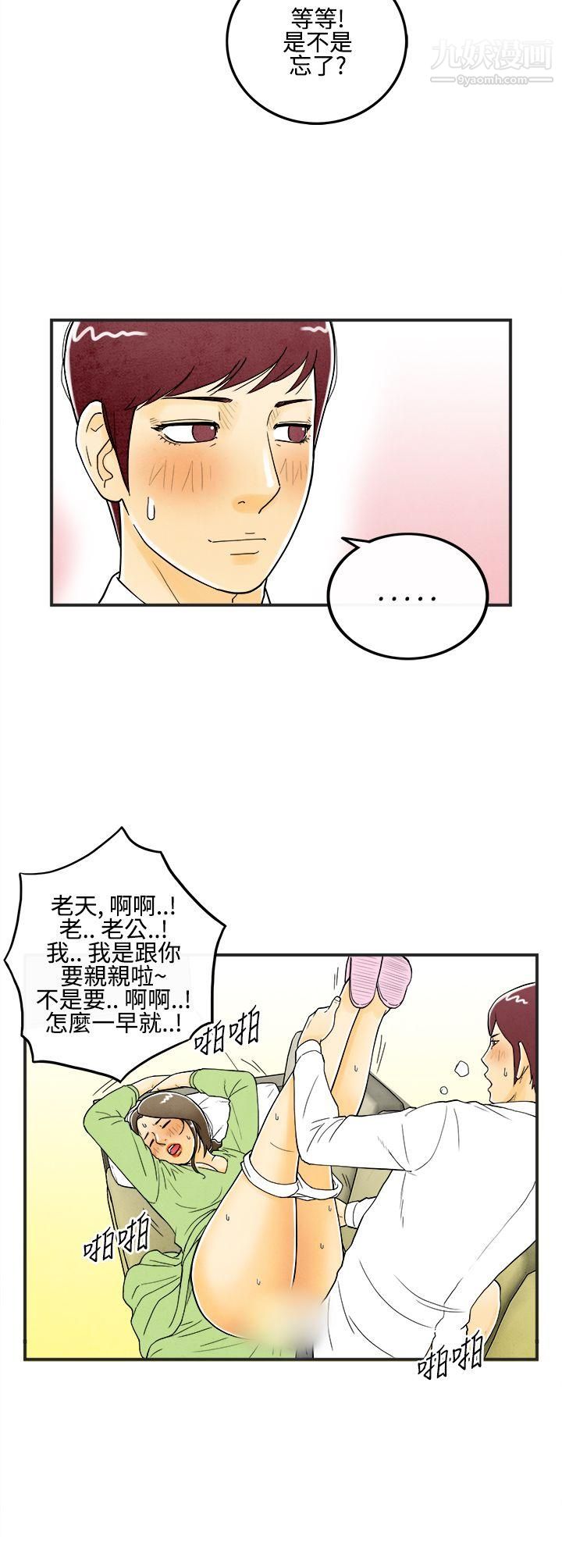 《离婚报告书》漫画最新章节第7话 - 喜爱变性人的老公免费下拉式在线观看章节第【2】张图片