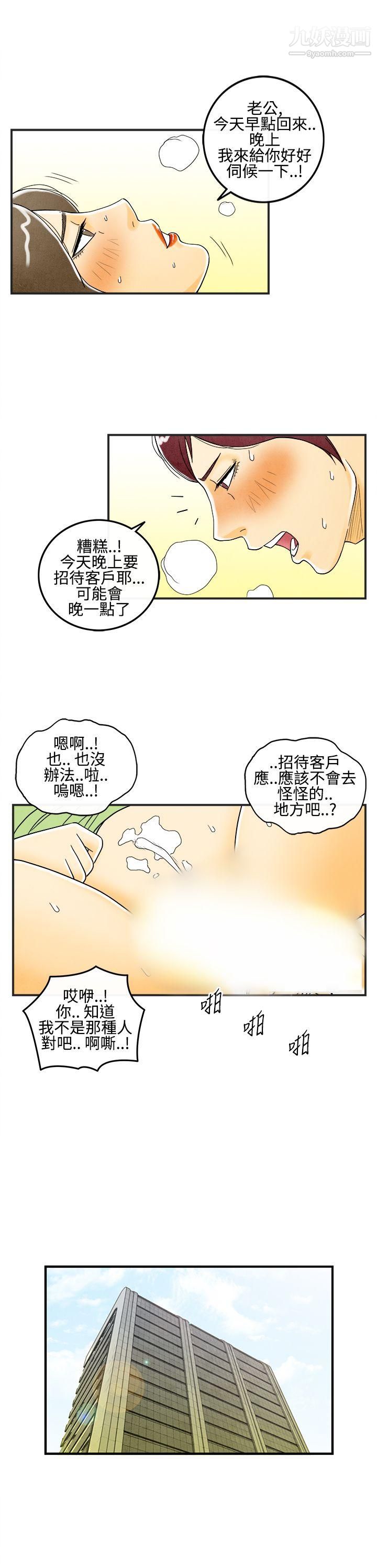 《离婚报告书》漫画最新章节第7话 - 喜爱变性人的老公免费下拉式在线观看章节第【3】张图片