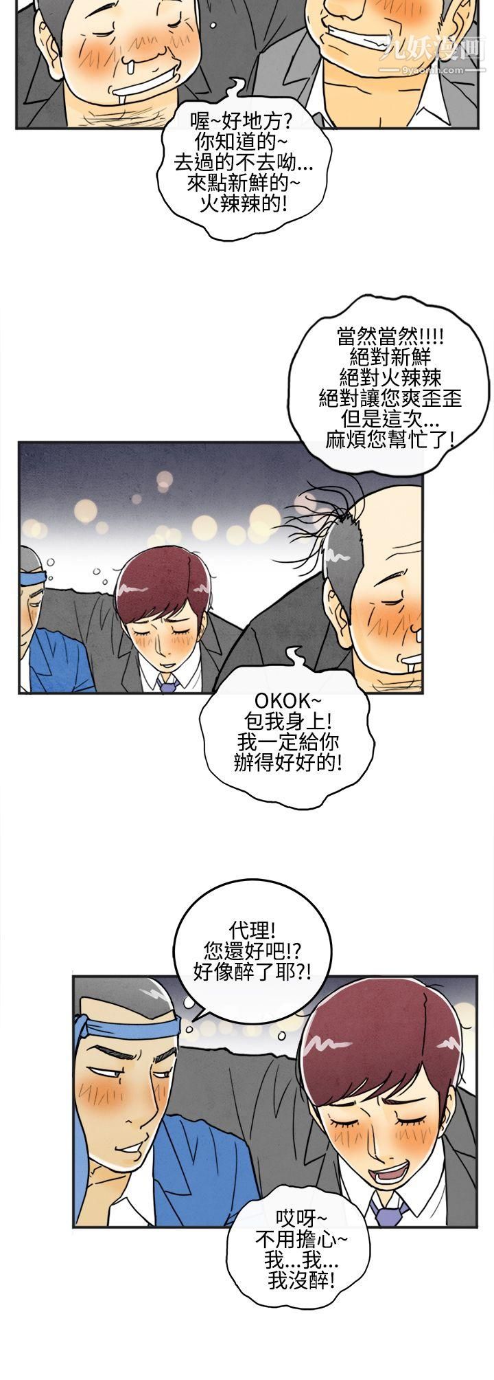 《离婚报告书》漫画最新章节第7话 - 喜爱变性人的老公免费下拉式在线观看章节第【8】张图片