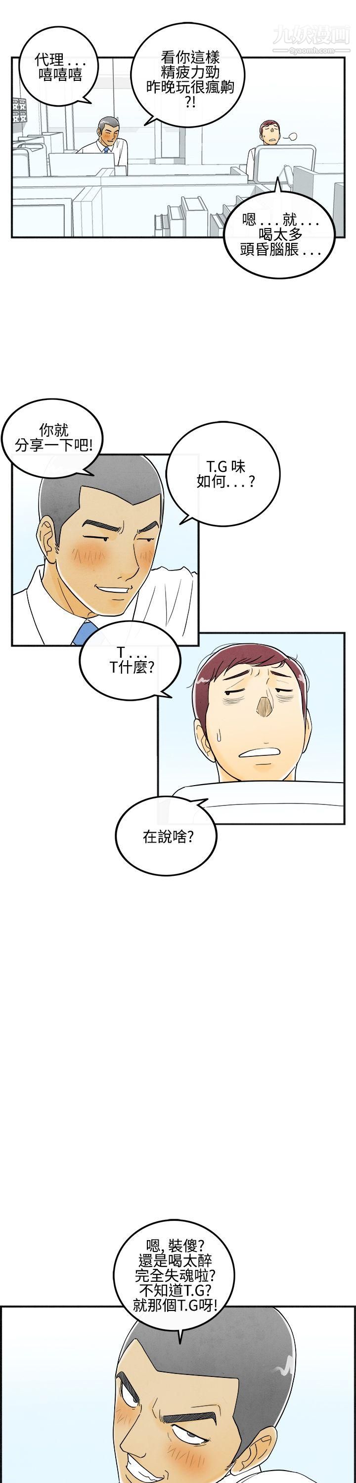 《离婚报告书》漫画最新章节第7话 - 喜爱变性人的老公免费下拉式在线观看章节第【23】张图片