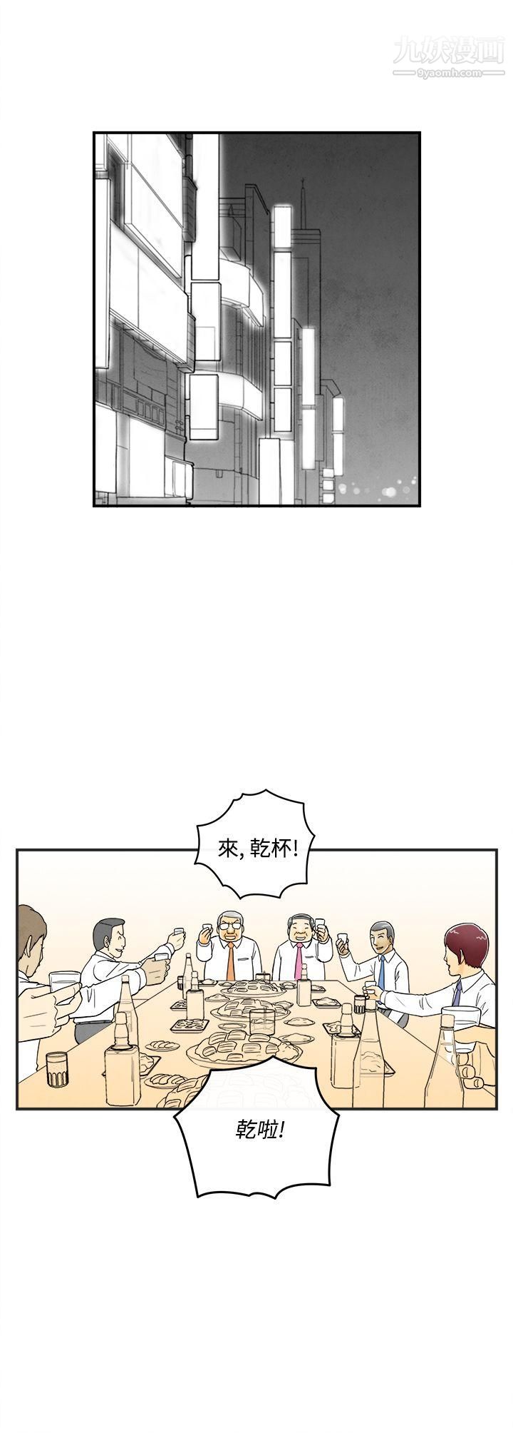 《离婚报告书》漫画最新章节第7话 - 喜爱变性人的老公免费下拉式在线观看章节第【6】张图片