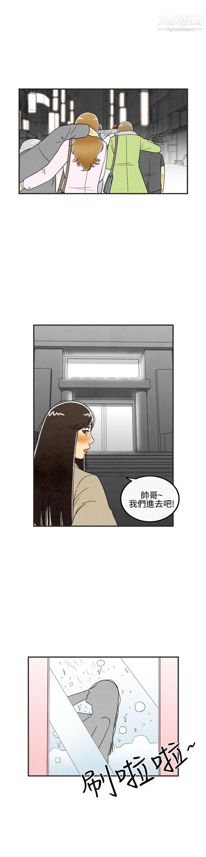 《离婚报告书》漫画最新章节第7话 - 喜爱变性人的老公免费下拉式在线观看章节第【13】张图片