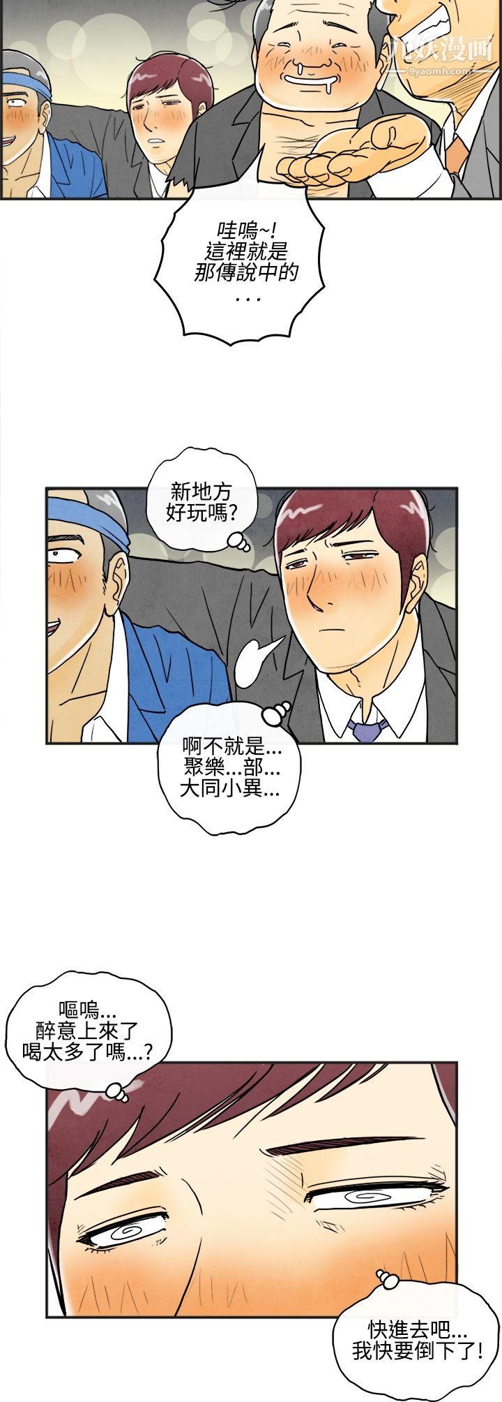 《离婚报告书》漫画最新章节第7话 - 喜爱变性人的老公免费下拉式在线观看章节第【10】张图片