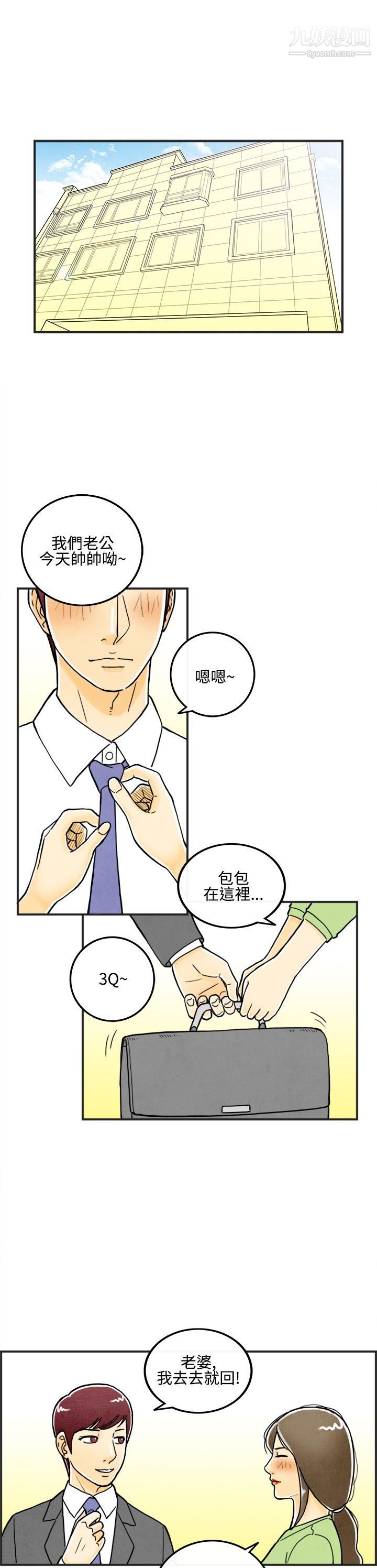 《离婚报告书》漫画最新章节第7话 - 喜爱变性人的老公免费下拉式在线观看章节第【1】张图片