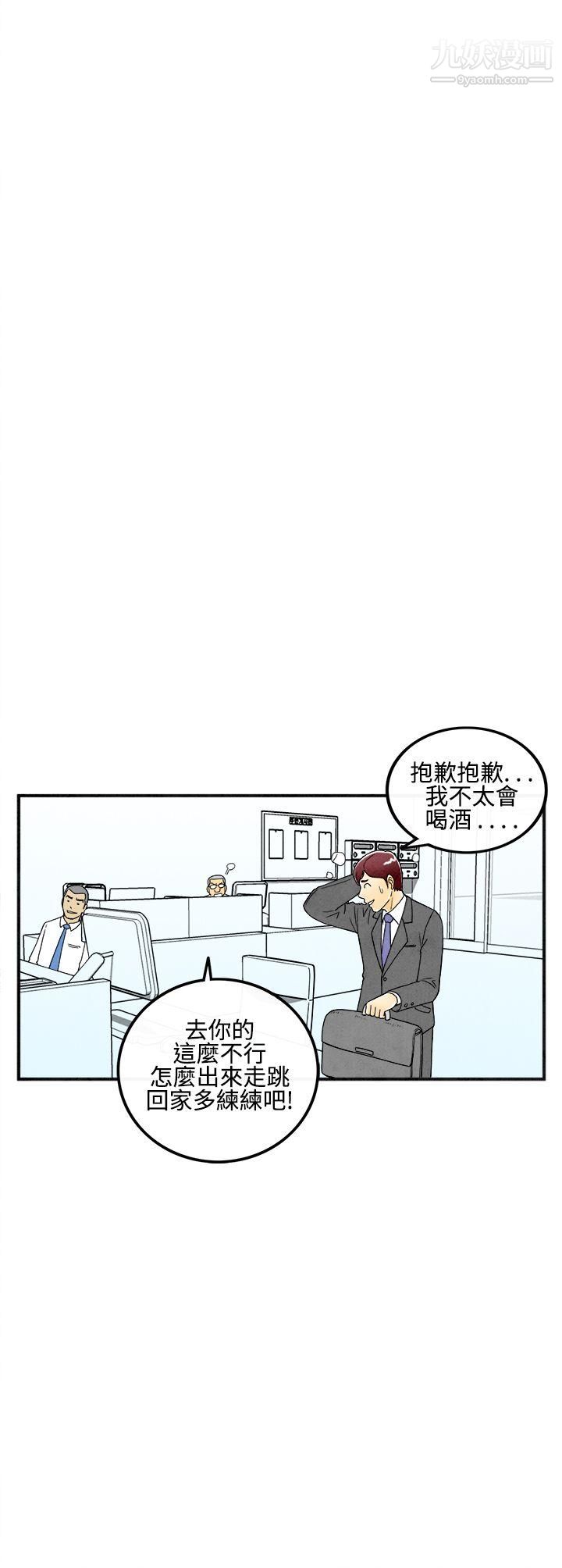 《离婚报告书》漫画最新章节第7话 - 喜爱变性人的老公免费下拉式在线观看章节第【22】张图片