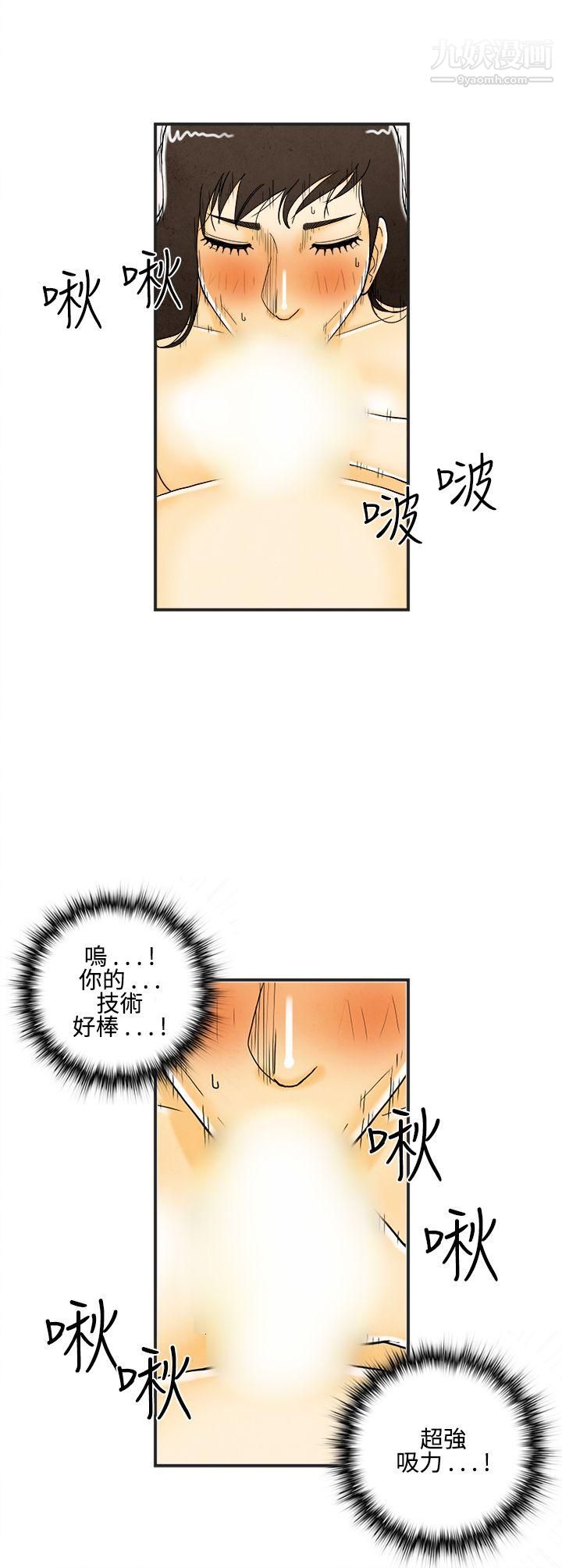 《离婚报告书》漫画最新章节第7话 - 喜爱变性人的老公免费下拉式在线观看章节第【14】张图片