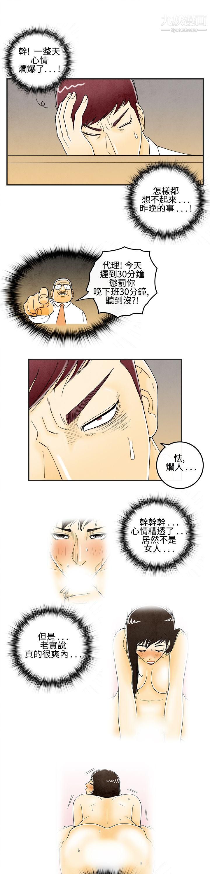 《离婚报告书》漫画最新章节第8话 - 喜爱变性人的老公免费下拉式在线观看章节第【3】张图片