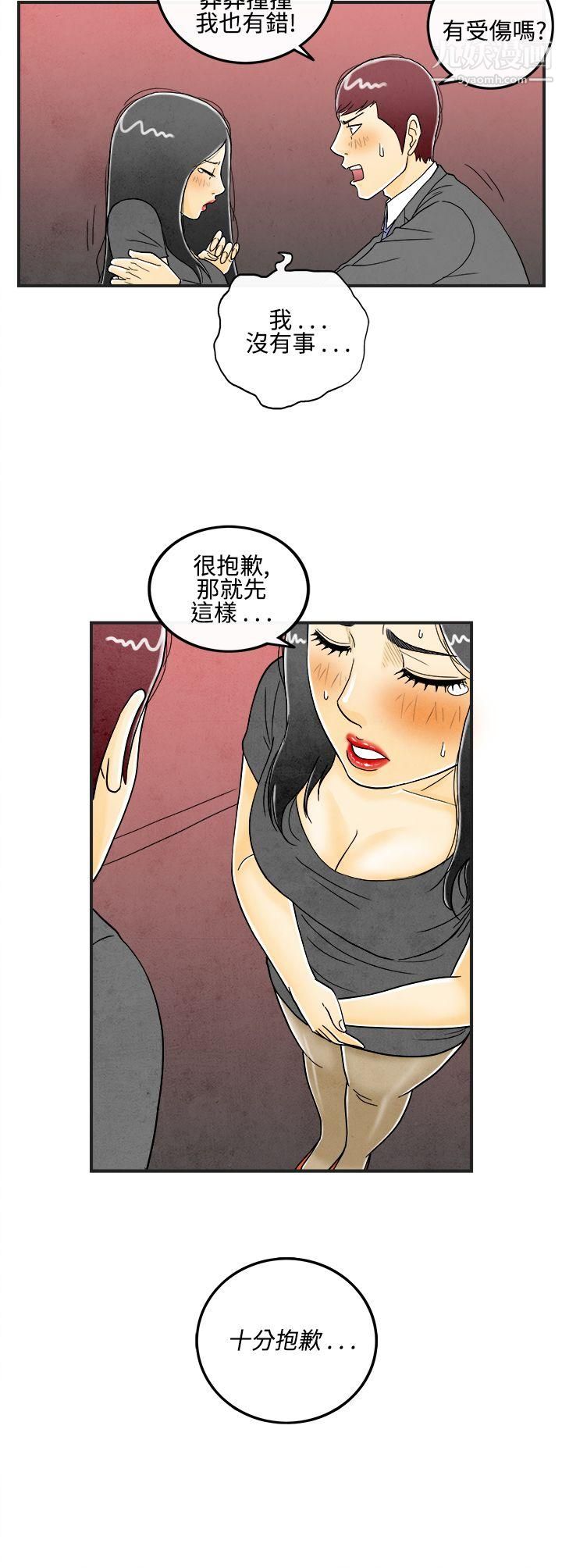 《离婚报告书》漫画最新章节第8话 - 喜爱变性人的老公免费下拉式在线观看章节第【16】张图片