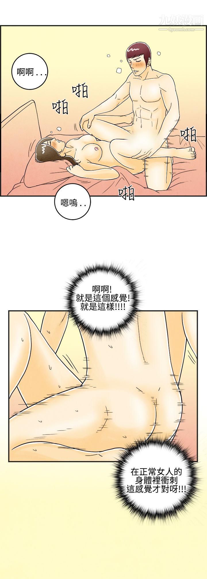 《离婚报告书》漫画最新章节第8话 - 喜爱变性人的老公免费下拉式在线观看章节第【18】张图片