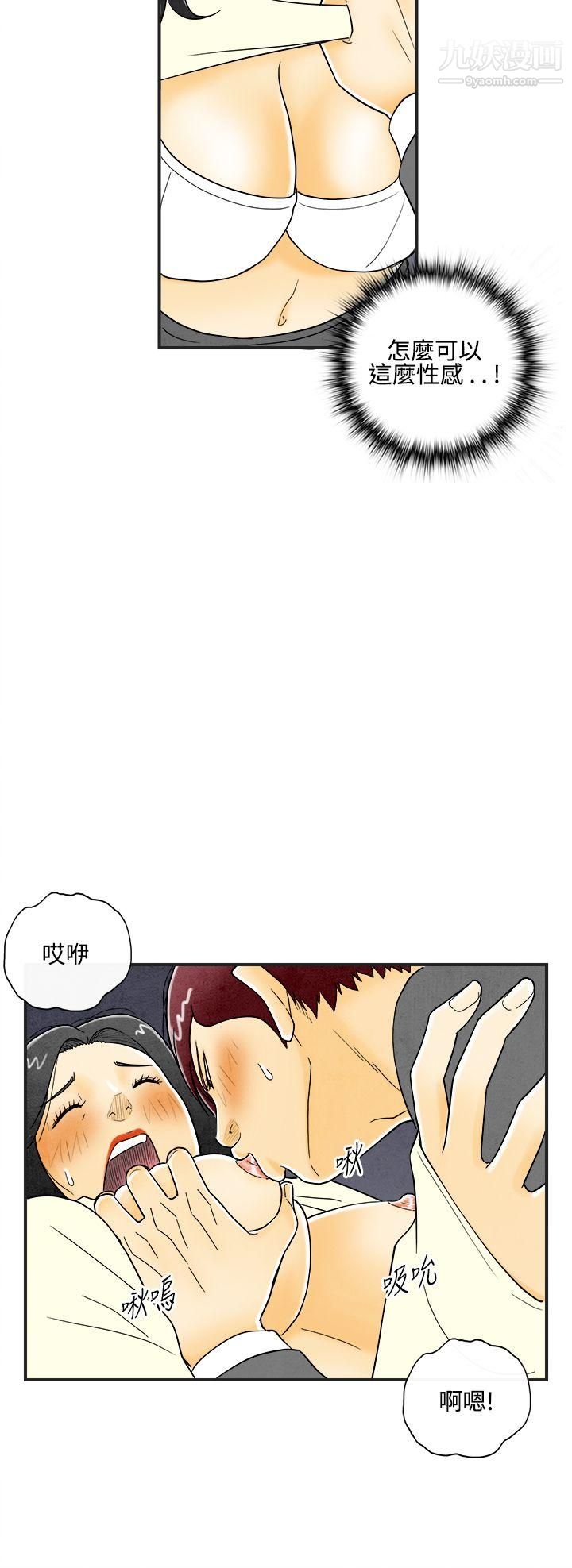 《离婚报告书》漫画最新章节第9话 - 喜爱变性人的老公免费下拉式在线观看章节第【14】张图片