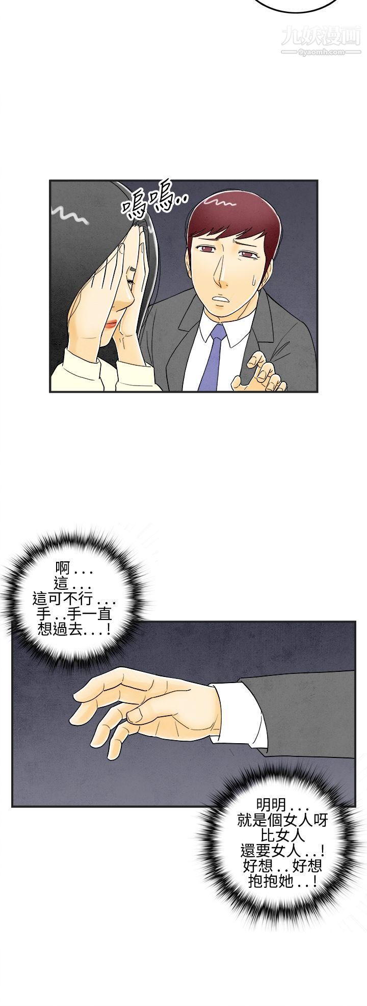 《离婚报告书》漫画最新章节第9话 - 喜爱变性人的老公免费下拉式在线观看章节第【10】张图片