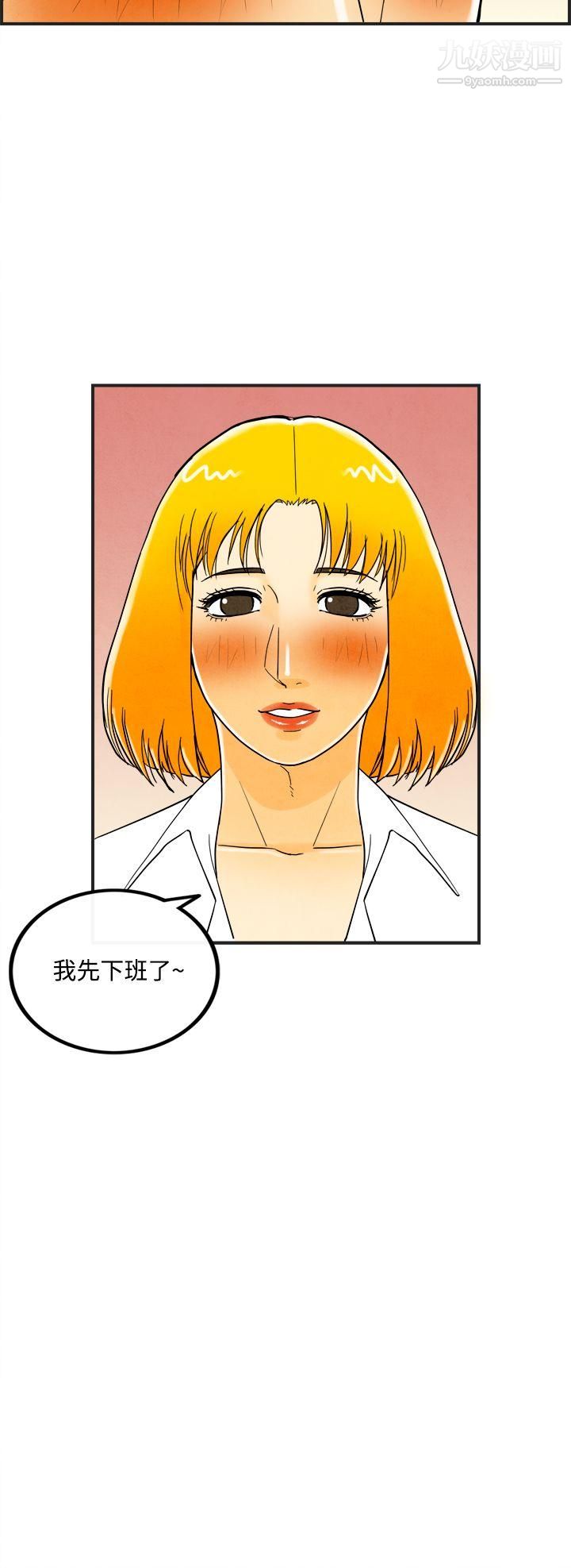 《离婚报告书》漫画最新章节第11话 - 喜爱变性人的老公免费下拉式在线观看章节第【16】张图片